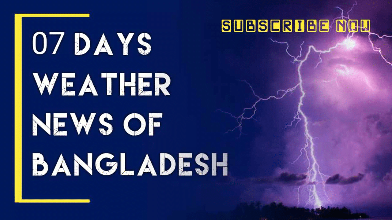 Read more about the article সাপ্তাহিক আবহাওয়ার পূর্বাভাস । ১৩ই ফেব্রুয়ারি হতে ১৯ শে ফেব্রুয়ারি পর্যন্ত